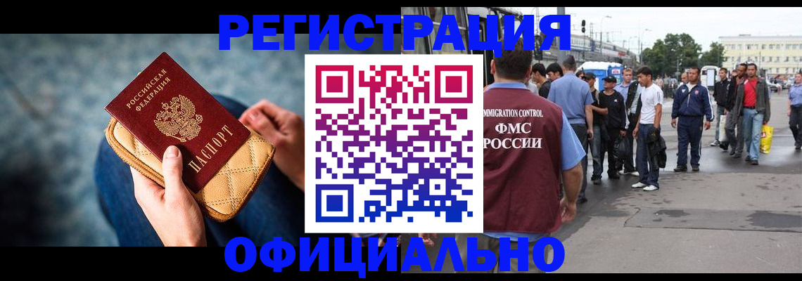 временная регистрация в квартире в Сельцо