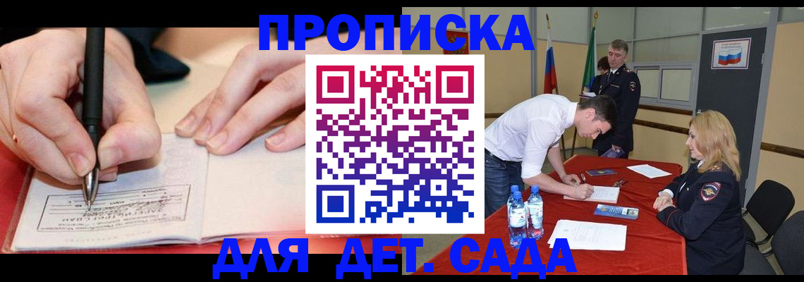 временная регистрация адрес в Сельцо