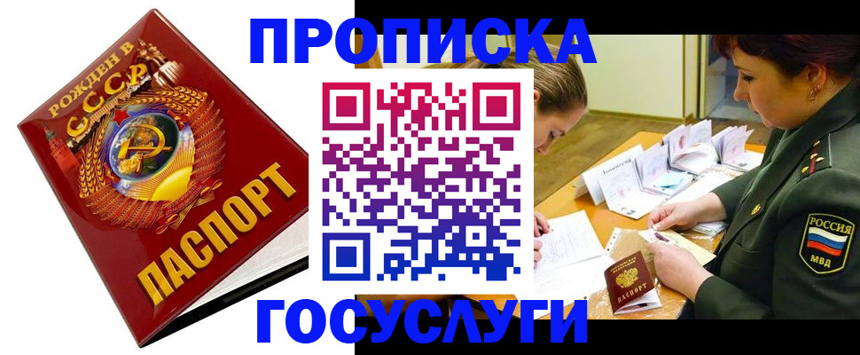 регистрация в Сельцо