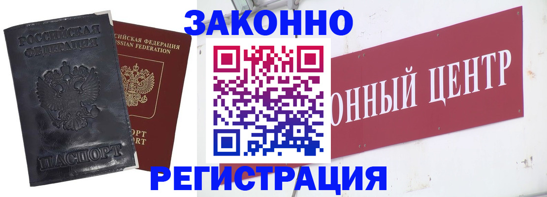 временная регистрация поиск в Сельцо