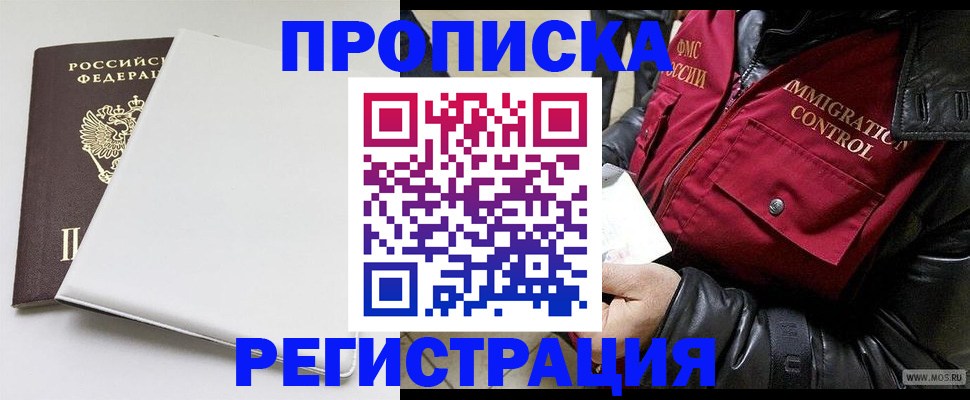 прописка паспорт в Сельцо