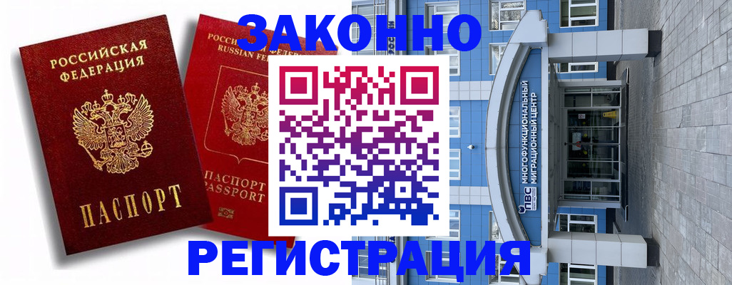 прописка иностранных граждан в Сельцо